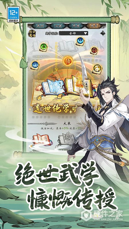 无名忍者跳手游官方版