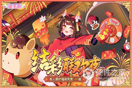 盲盒派对