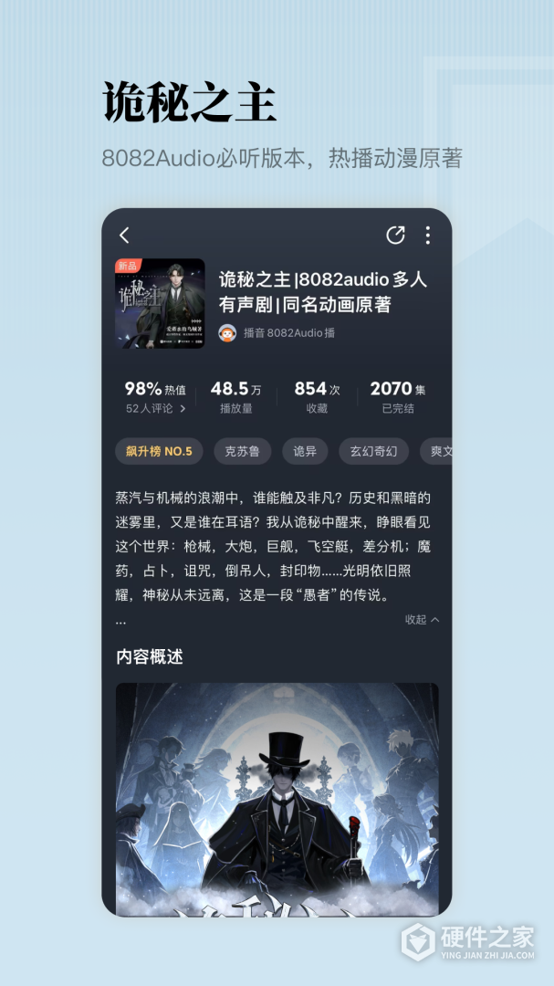 懒人听书