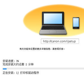 佳能iP110 for win8 64bit
