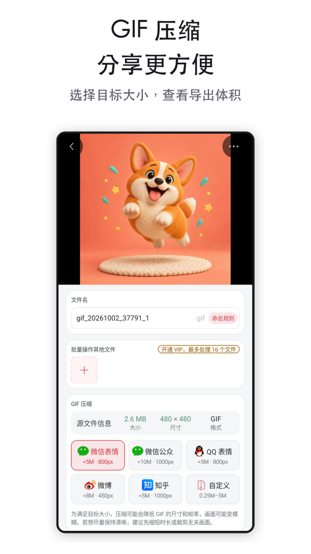 GIF工具箱