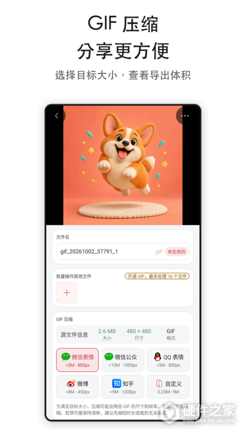 GIF工具箱