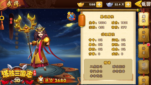 塔防三国志2九游渠道服
