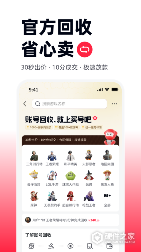 买号吧