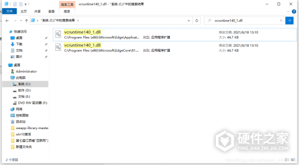 缺少vcruntime140.dll文件游戏无法正常启动怎么办