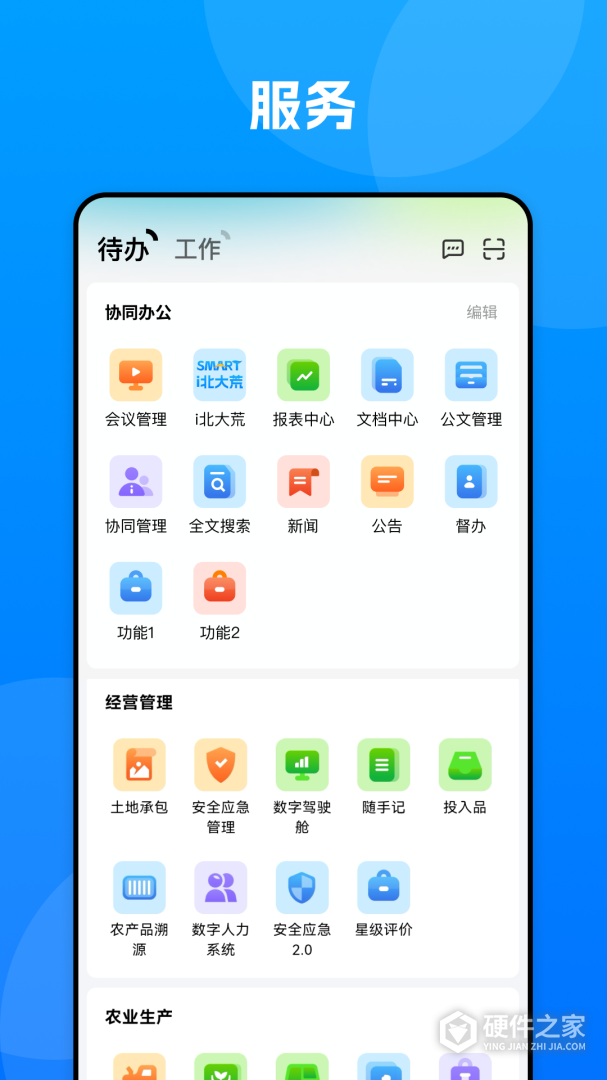 数字北大荒