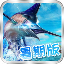 疯狂钓鱼全图鉴版