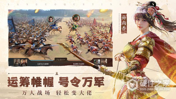 三国群英传：鸿鹄霸业九游版