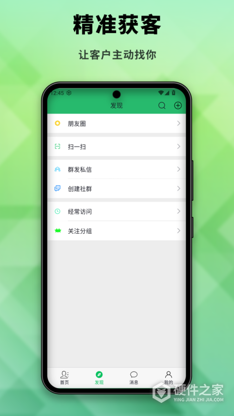 社博聊天版