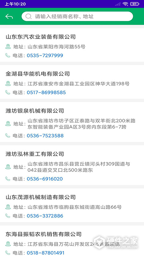江苏农机补贴App