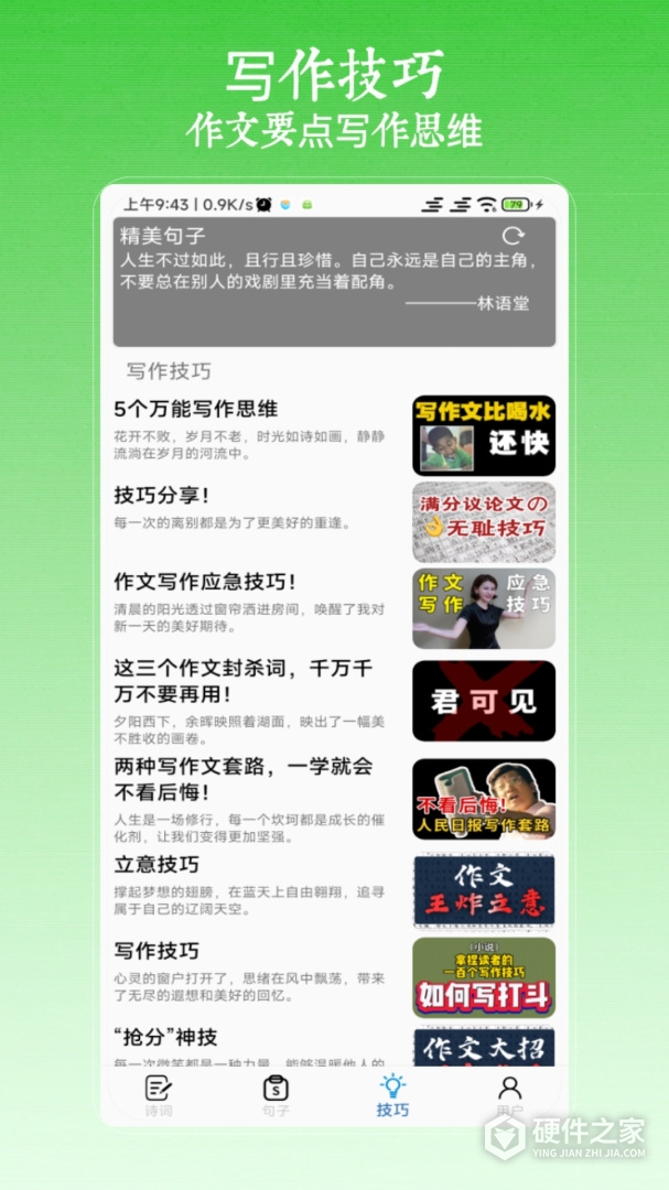 作文写作