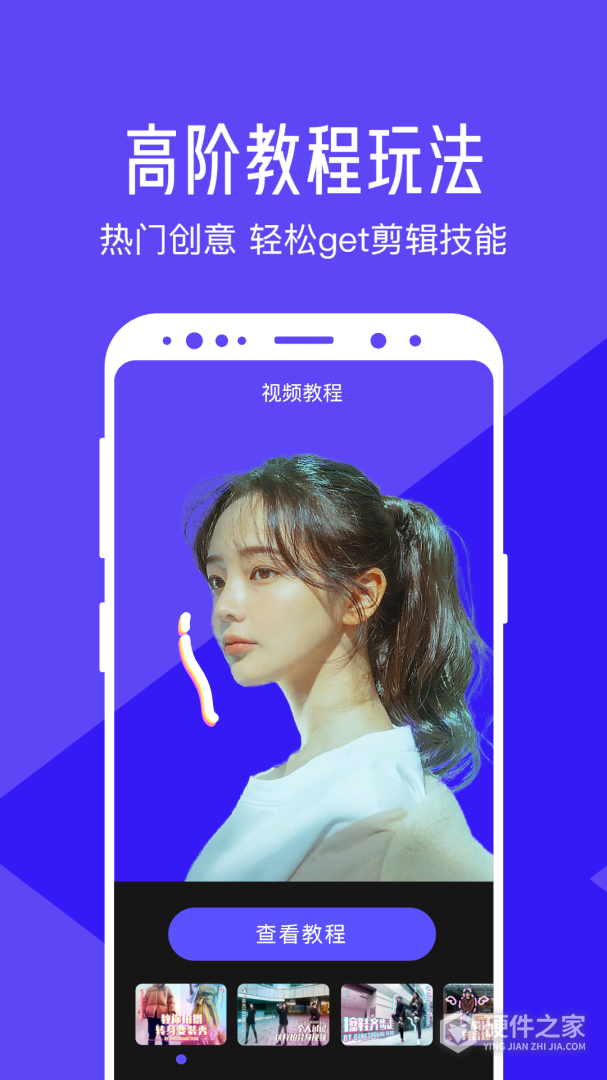 清爽视频编辑
