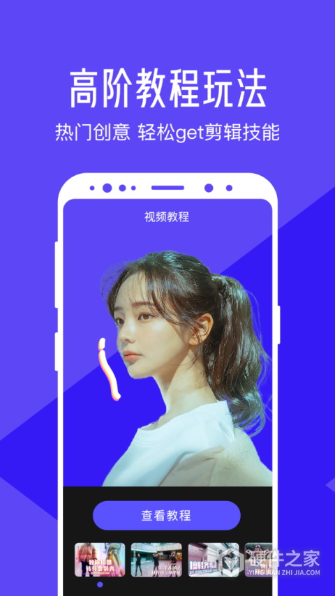 清爽视频编辑器app