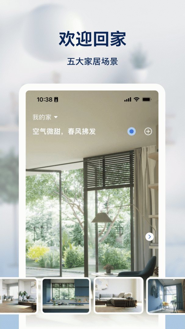 飞利浦智慧家APP