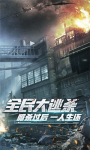 全民枪战2（英雄互娱版）