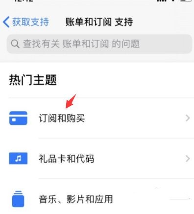 autosleep怎么退款