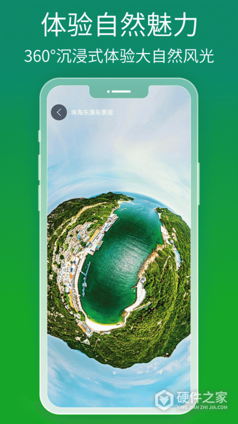 北斗侠导航app