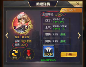 商道高手应用宝版客户端