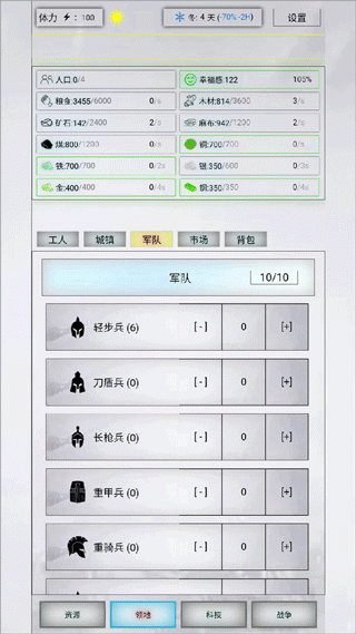 放置时代手游