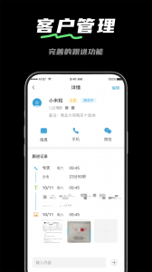 电销宝