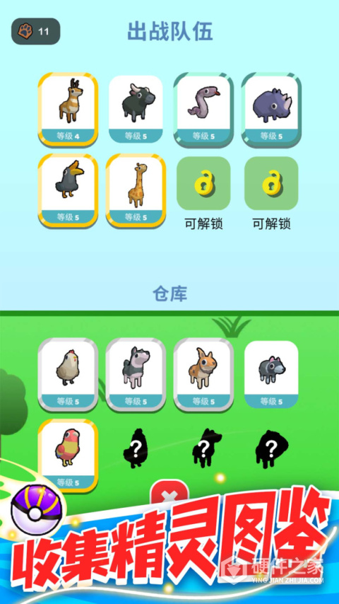 精灵大作战安卓版