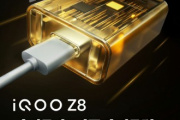 iqooz8电池多少毫安