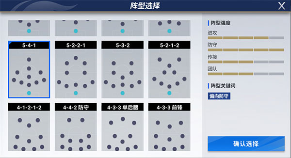 绿茵信仰手游