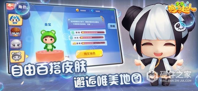 全民泡泡超人公测版