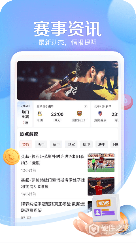 小炮体育