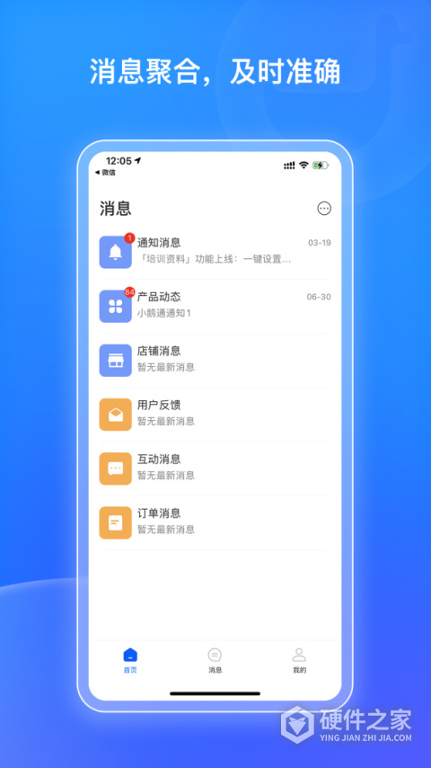 小鹅通商家版