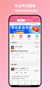 萌配音