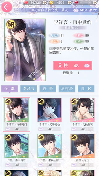 恋与制作人游戏