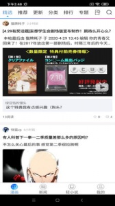 动漫之家社区谷歌版