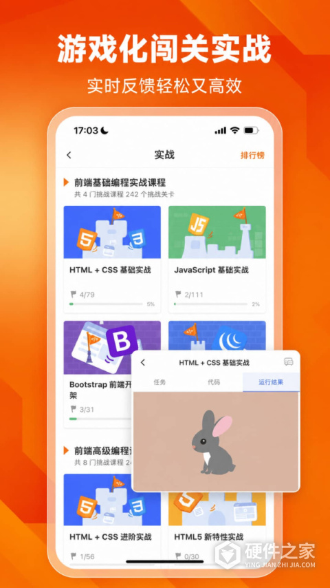 编程狮app
