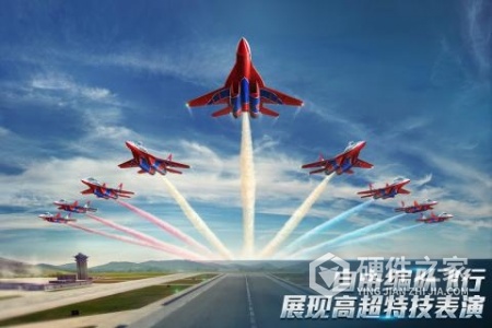 现代空战3D(4V4对决)