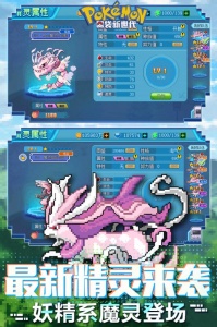 口袋新世代果盘版