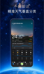 天气通