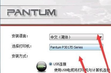 奔图Pantum P3017D for win7/8/10 32bit