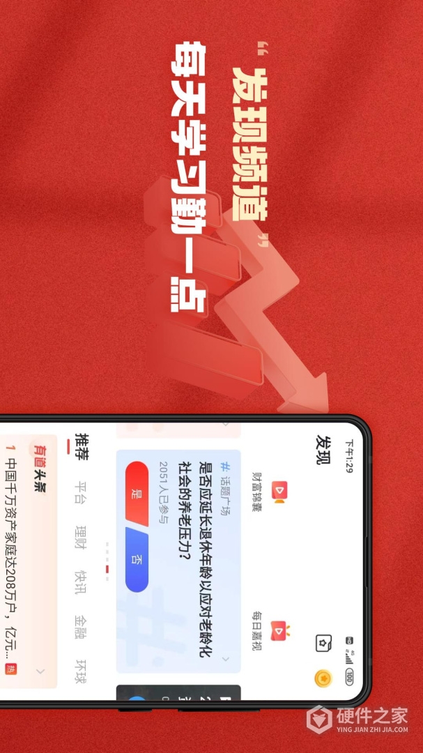 有道财富