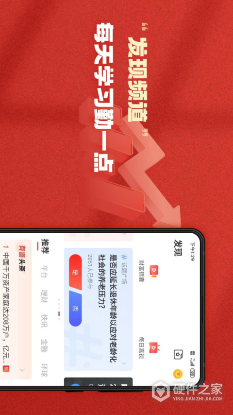 有道财富