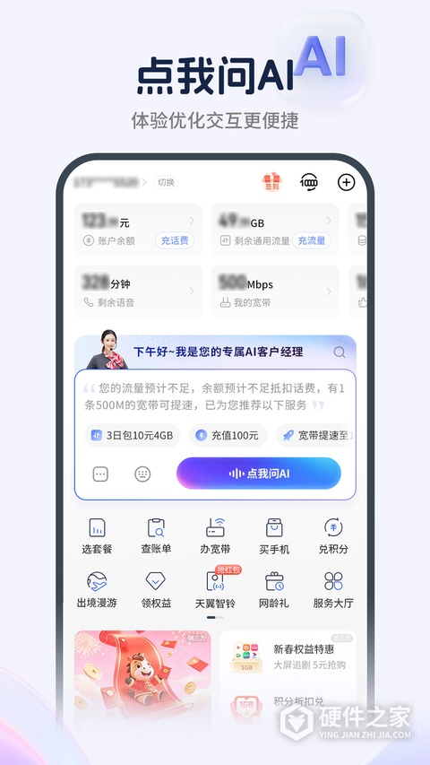 电信营业厅