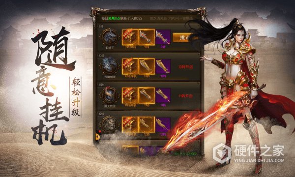 烈焰天下豪华版
