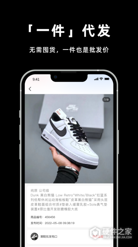 莆田鞋网app