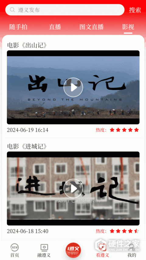 遵义发布最新版