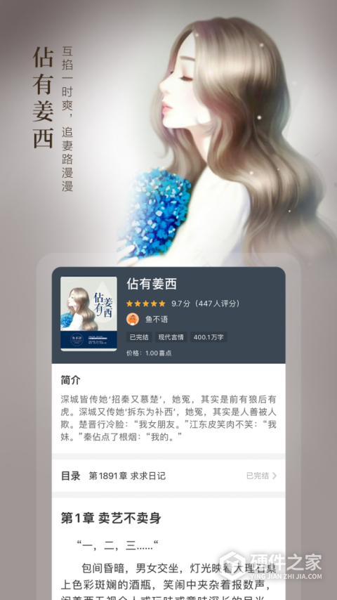 奇迹免费小说app
