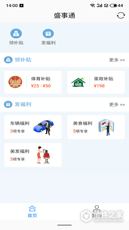 沈阳盛事通