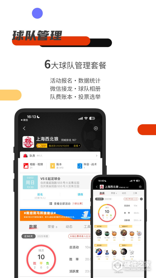 斑马邦