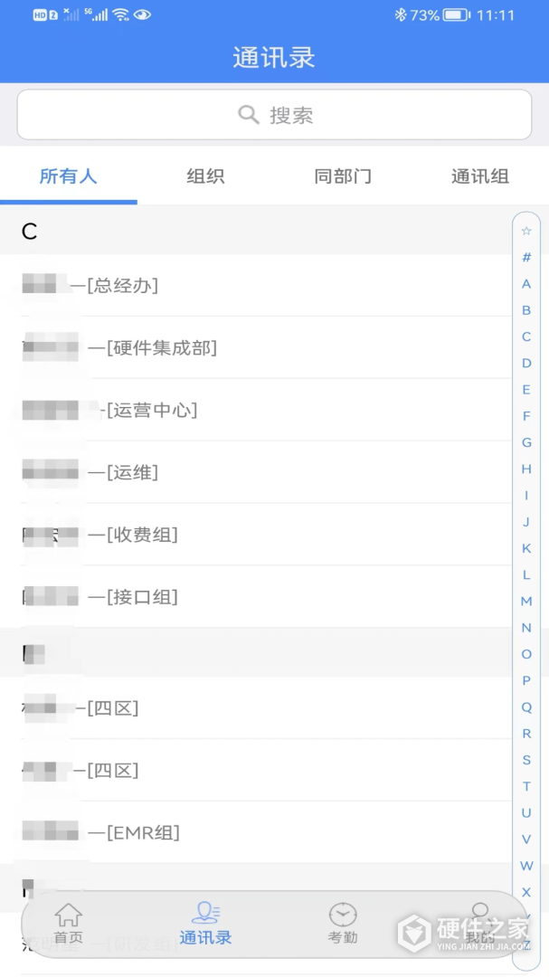 卫宁OA