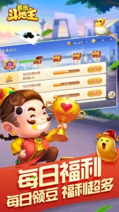 多乐斗地主