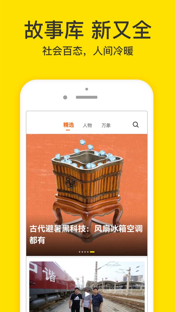 梨视频手机版